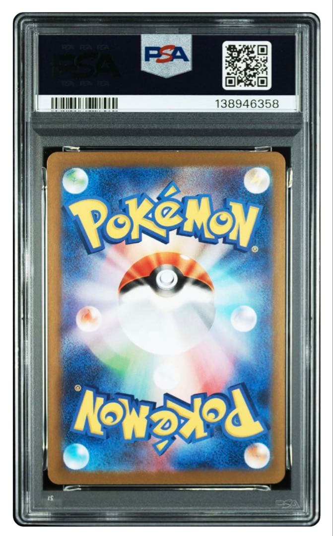 ロケット団のファイヤーex SAR PSA10