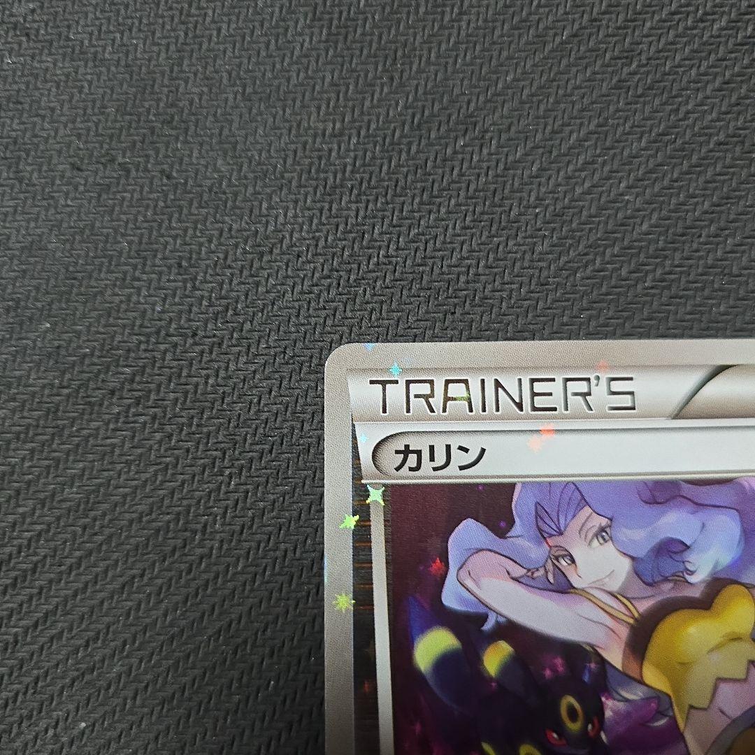 カリン　ミラー　XY　142/171