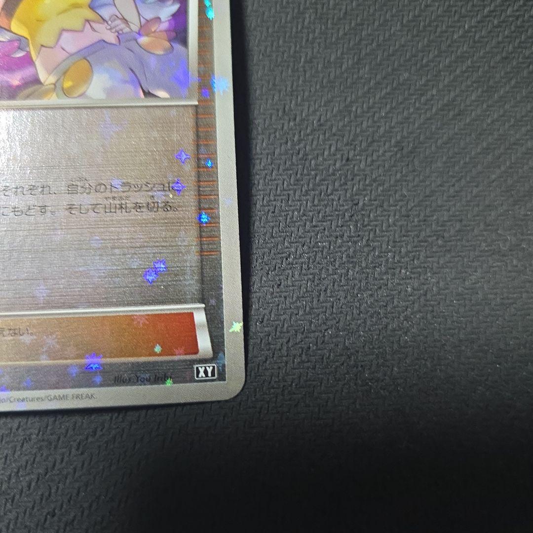 カリン　ミラー　XY　142/171