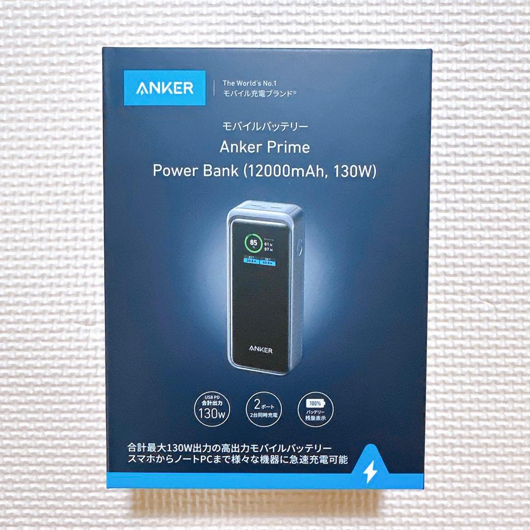 新品未開封 Anker Prime Power Bank 12000mAh