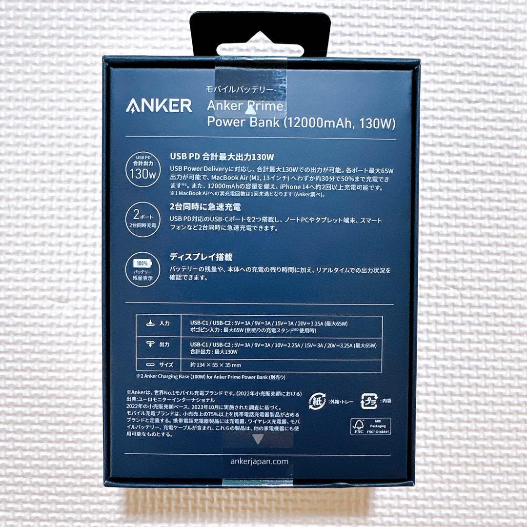新品未開封 Anker Prime Power Bank 12000mAh