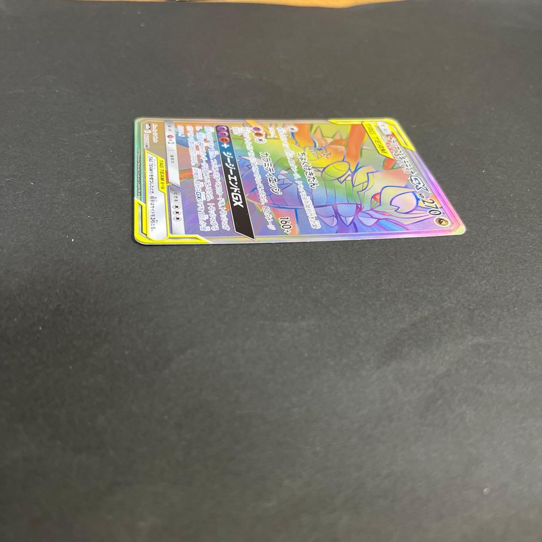 センタリングGOOD ガブリアス&ギラティナgx hr