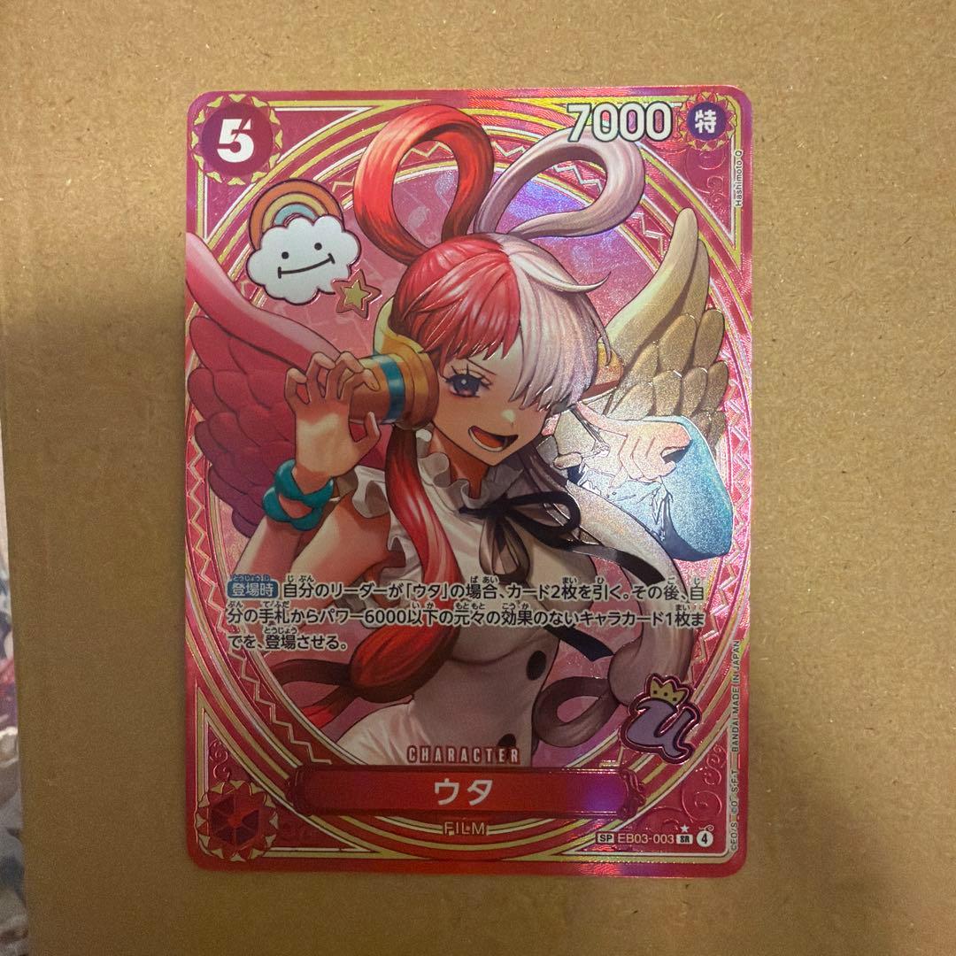 ワンピースカードゲーム　ウタ　sp