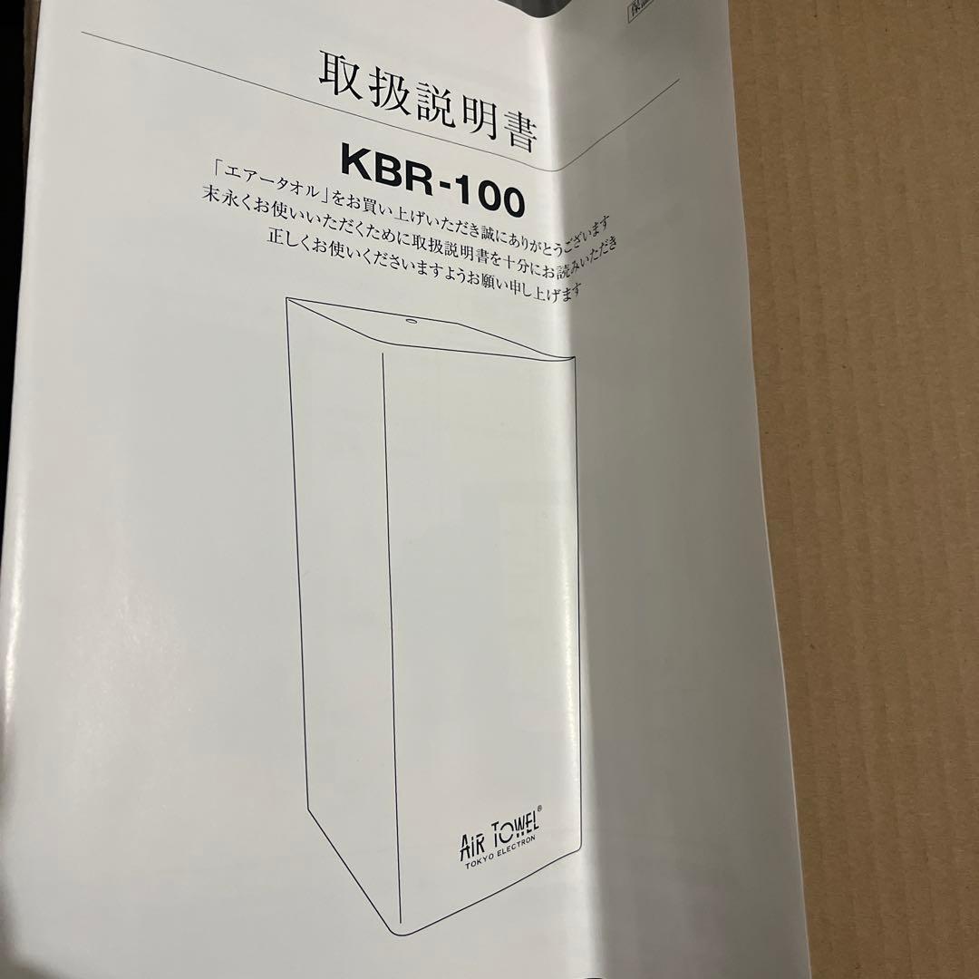 ハンドドライヤー　東京エレクトロン　エアータオル