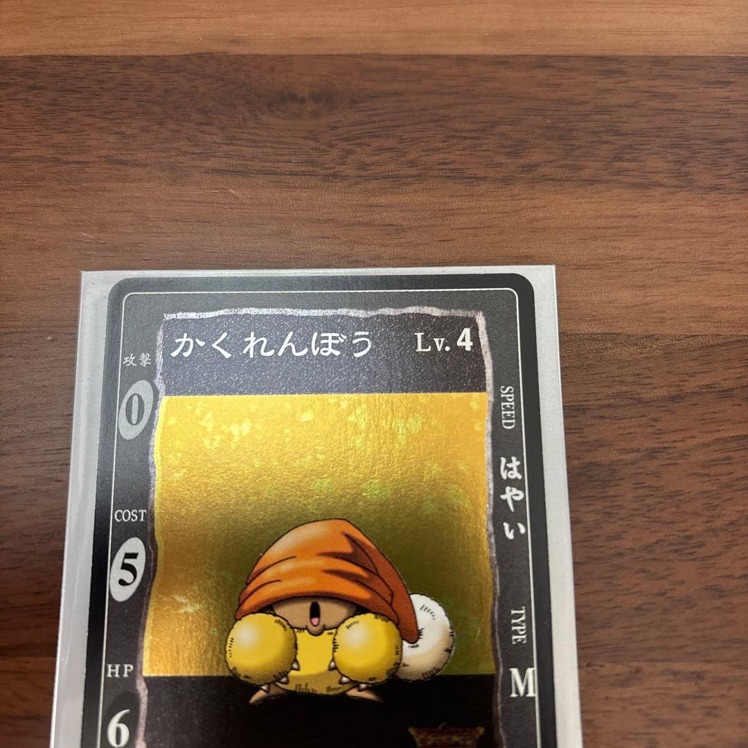 ドラゴンクエストカードゲーム　かくれんぼう　No.S005 シークレット