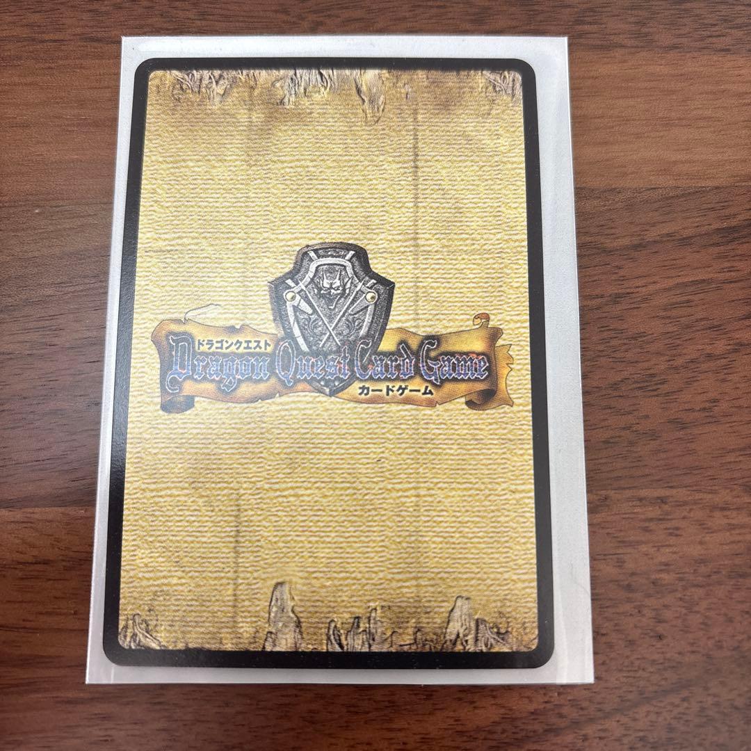 ドラゴンクエストカードゲーム　かくれんぼう　No.S005 シークレット