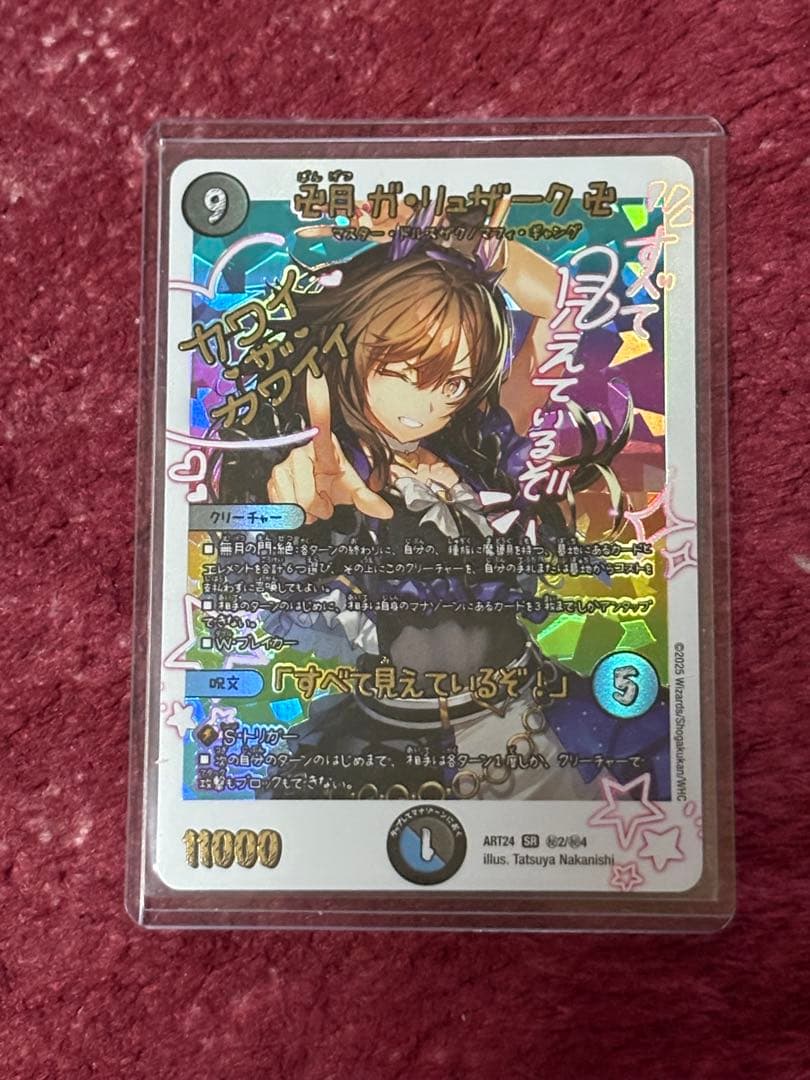 卍月ガ・リュザーク卍