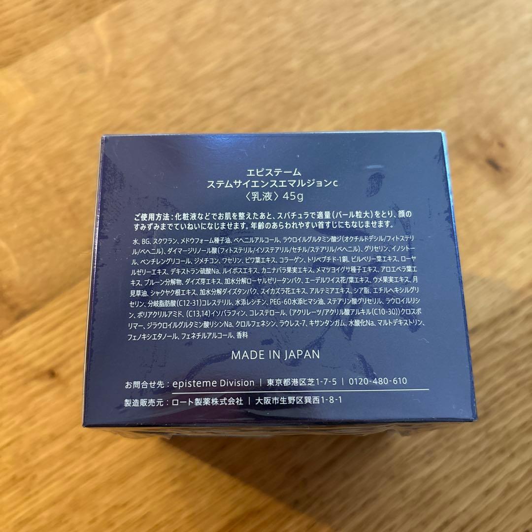 【新品未使用】episteme エピステームサイエンスエマルジョンcと化粧水