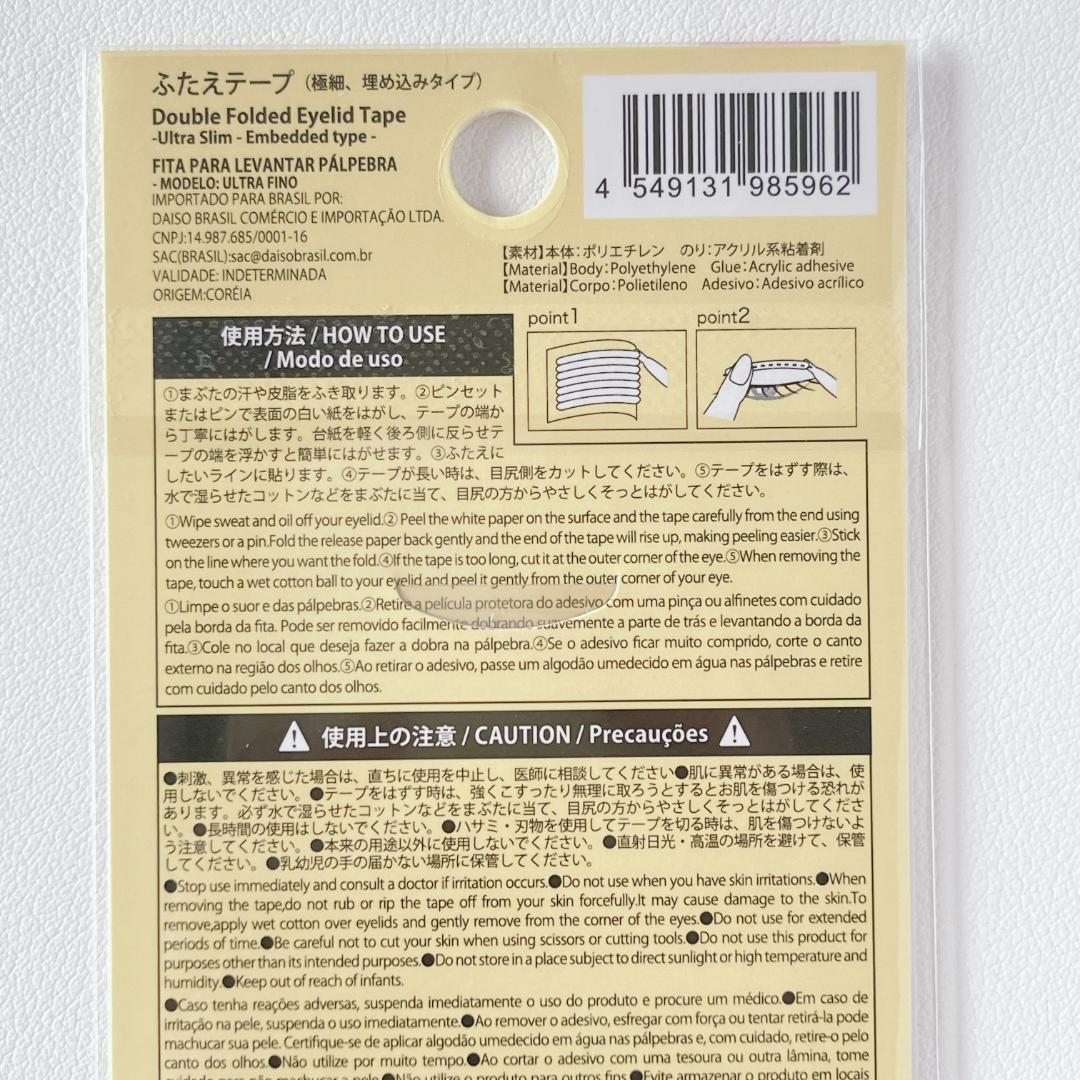 二重テープ　深くクセづけ　透明　両面＜りそうのふたえ＞【ダイソー】　44枚×88