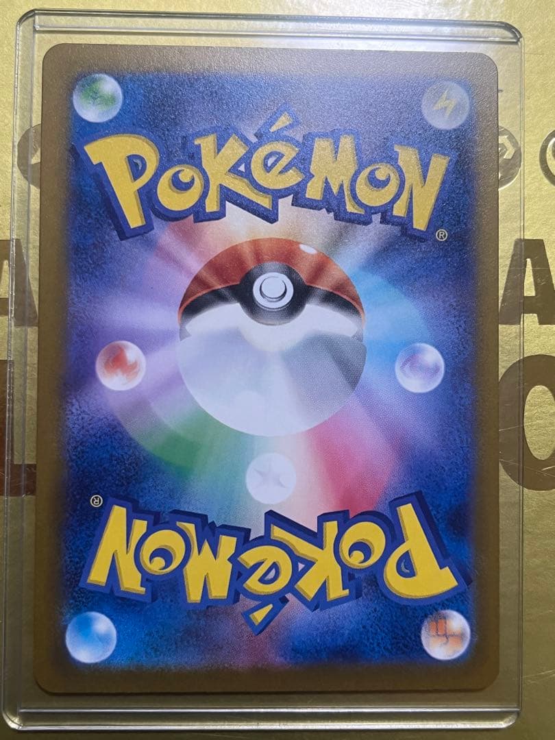 ポケモンカード　ピカチュウex SAR メガドリーム