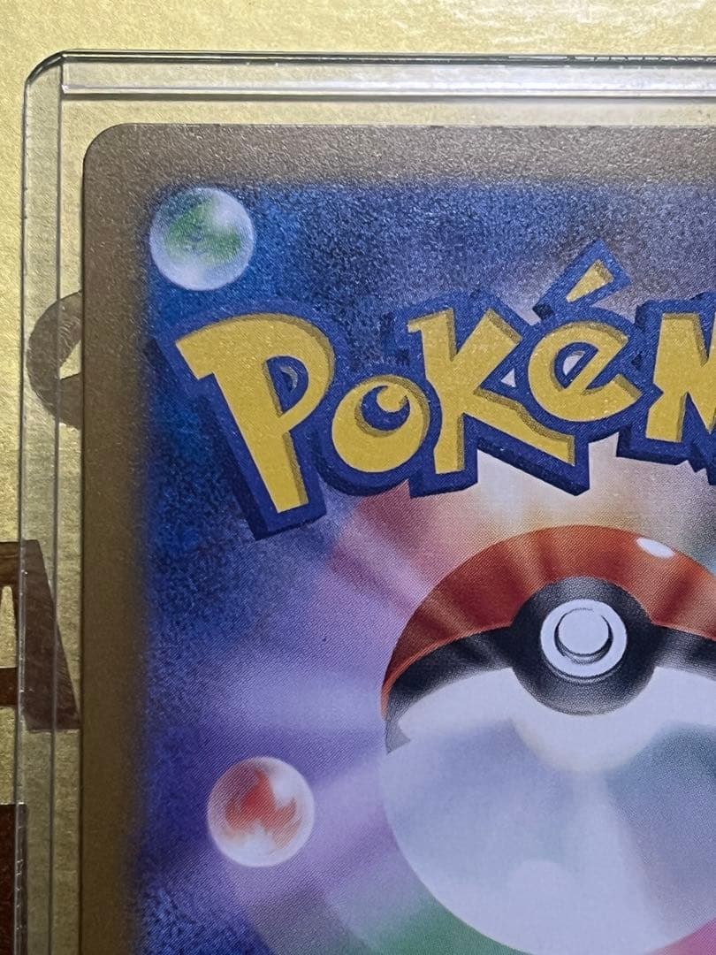 ポケモンカード　ピカチュウex SAR メガドリーム