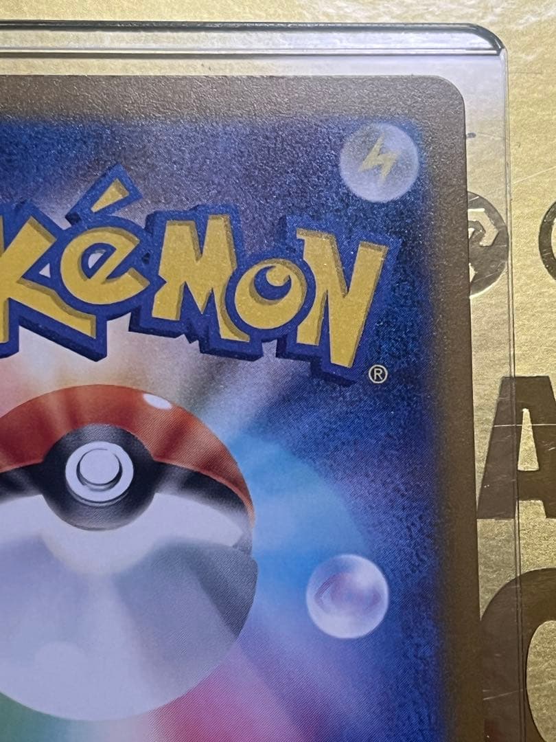 ポケモンカード　ピカチュウex SAR メガドリーム