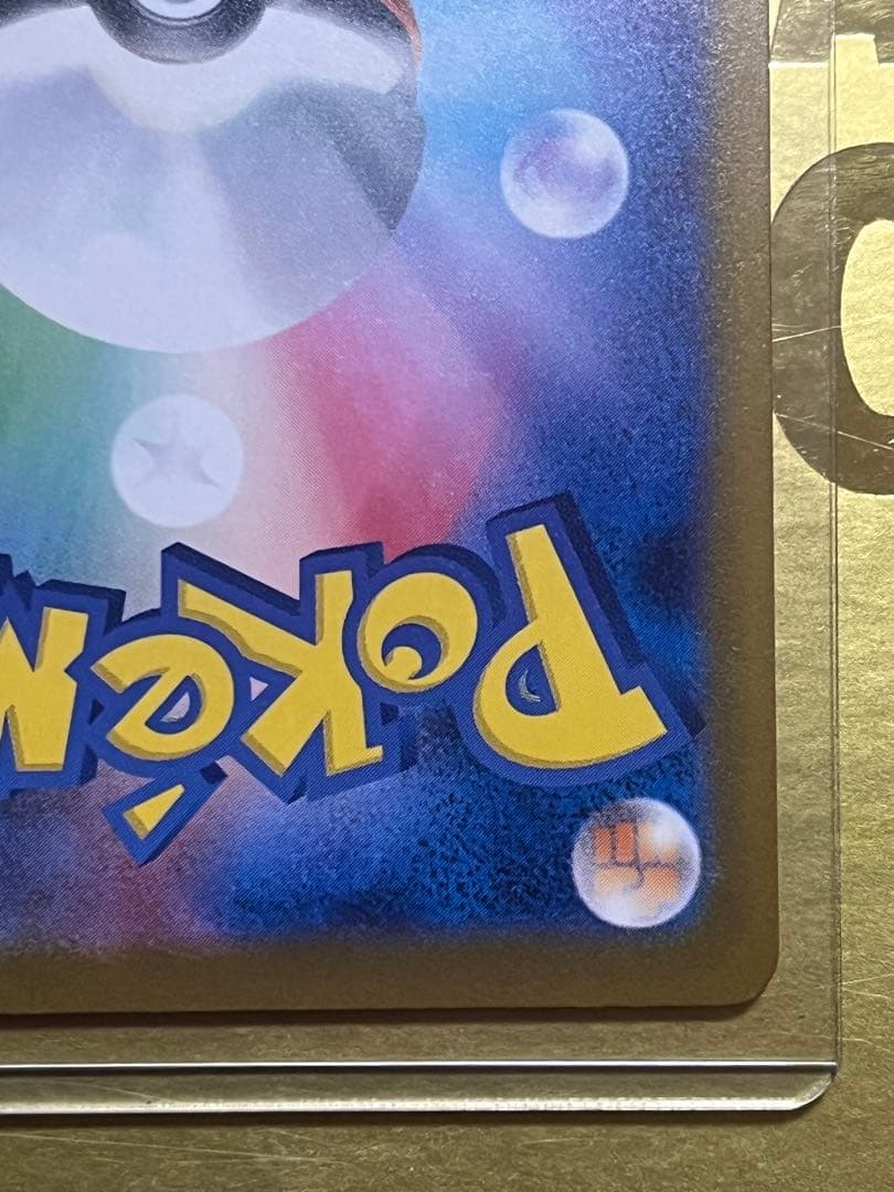 ポケモンカード　ピカチュウex SAR メガドリーム