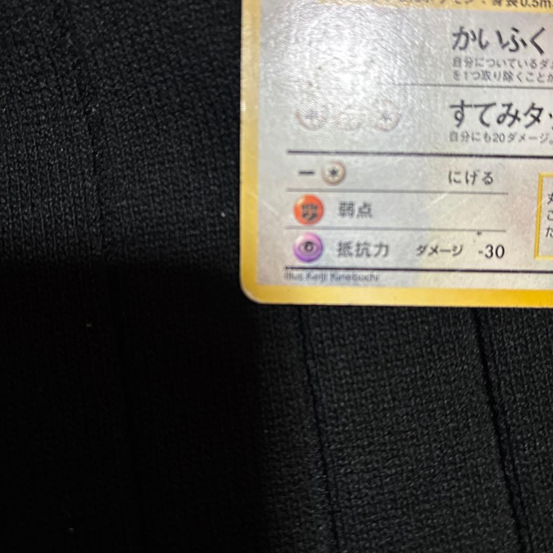 プリン_「月刊コロコロコミック96年11月号」 おまけカード 光沢あり