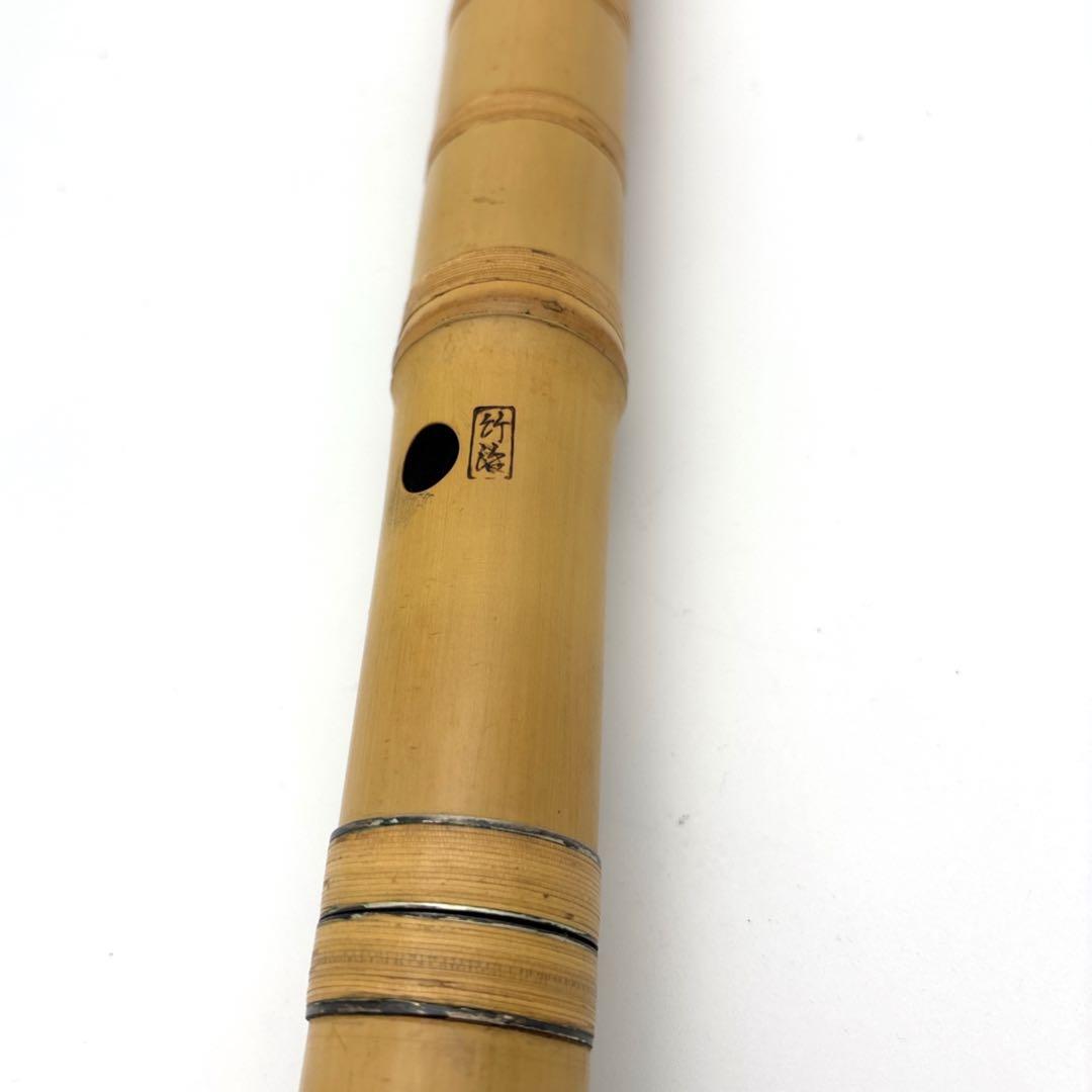 【美品】尺八　琴古流　バチ型　銘あり　竹治　1尺7寸　5孔　和楽器　唄口7号