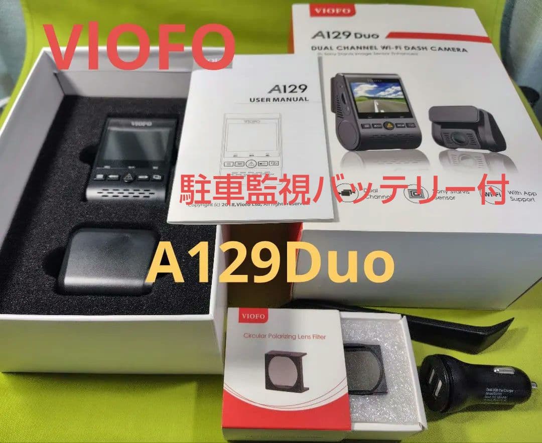 VIOFO A129 Duo ドライブレコーダー駐車監視バッテリーUPS500付