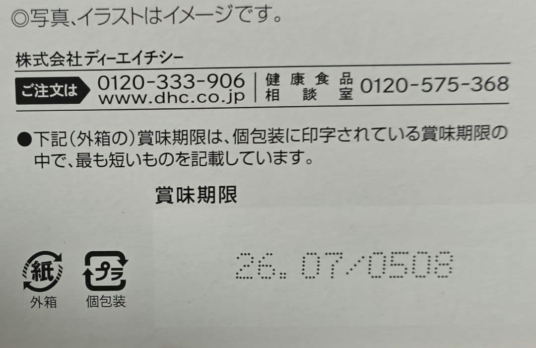 DHC Protein Diet スープリゾット 3種30袋セット