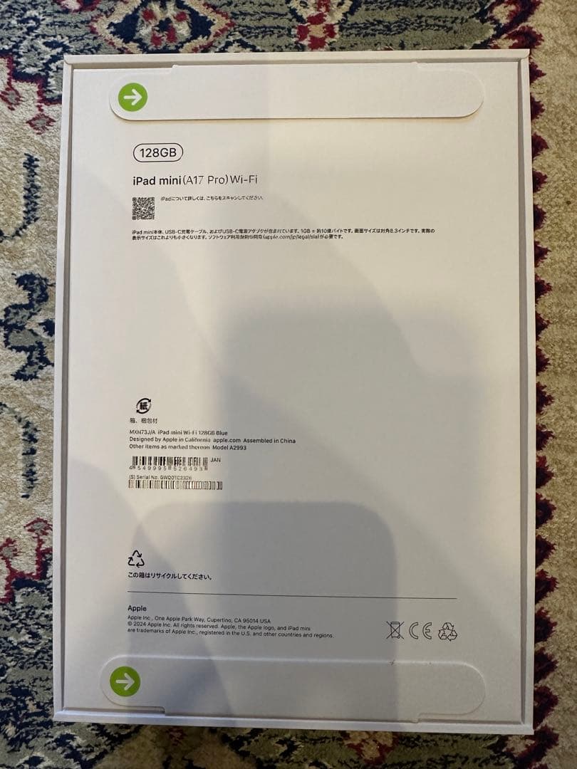新品未開封 apple iPadmini 第７世代 128GB ブルー 画像更新