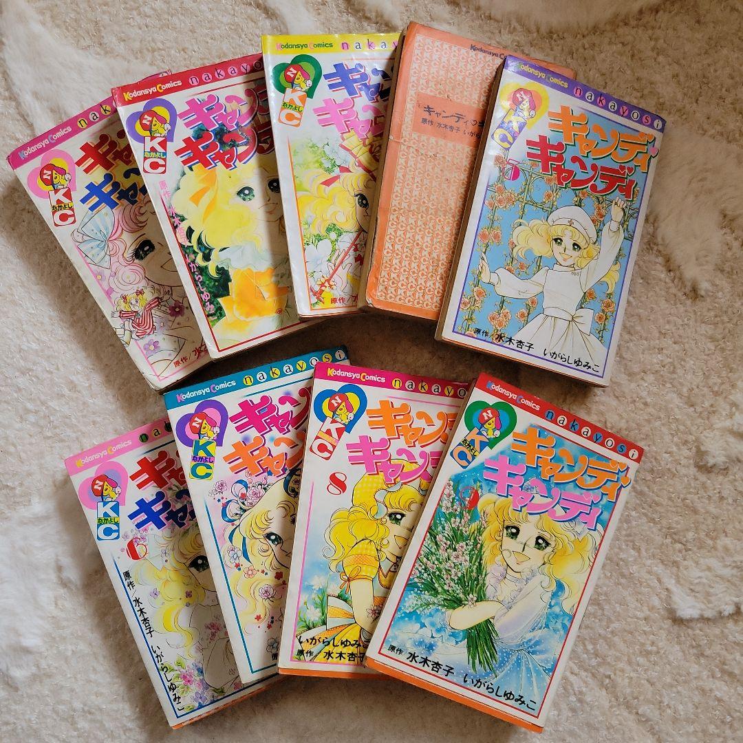 キャンディキャンディ 全巻 まとめ売り