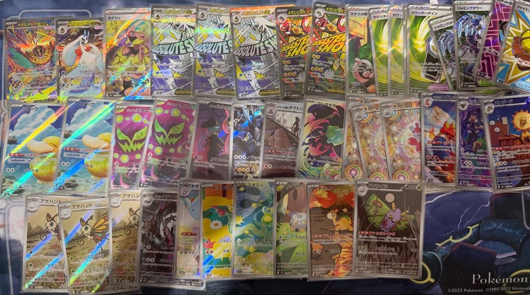 ポケモンカード　sar ma sr ar まとめ売り