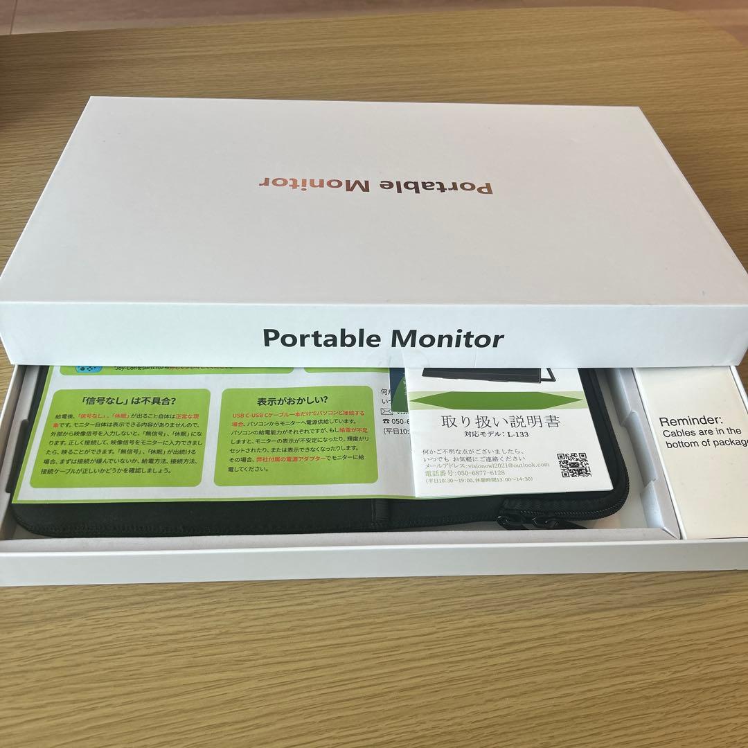 VisionOwl モバイルモニター 13.3インチ