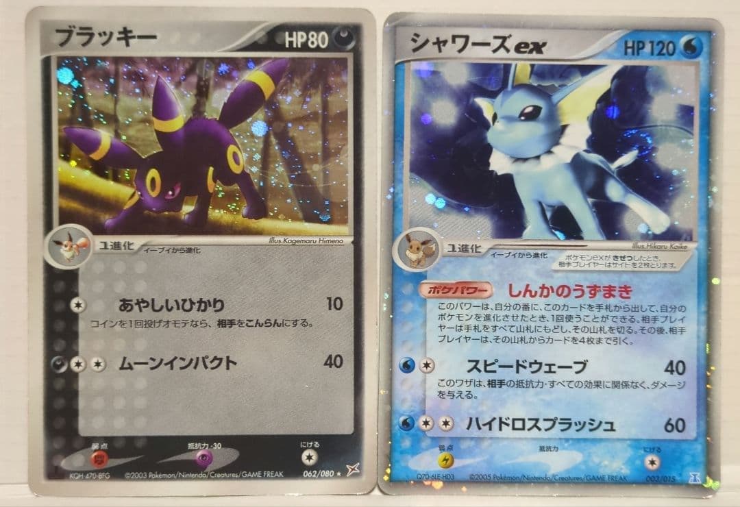 ブラッキー ★062/080　シャワーズex003/015折れ有 2枚セット