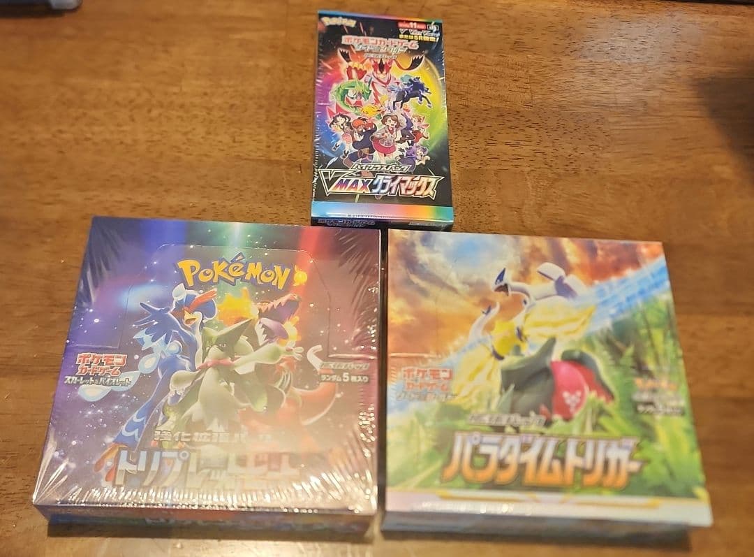 VMAXクライマックス トリプレットビート　パラダイムトリガー　シュリンク付き