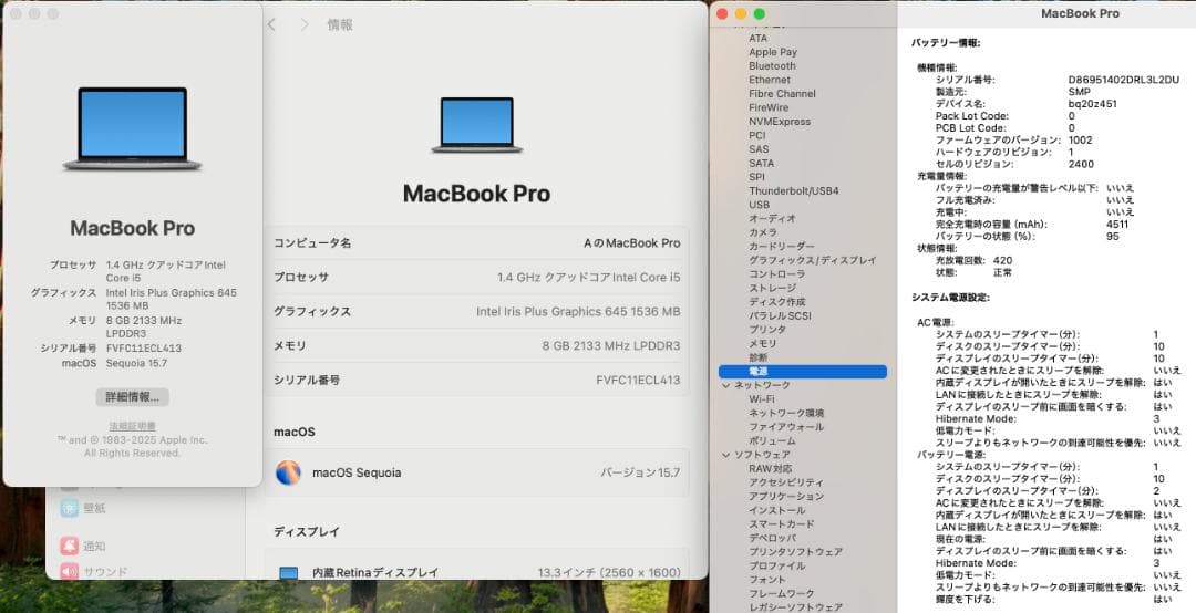 【美品】MacBook Pro 13㌅ 2019 i5/8GB/128GB