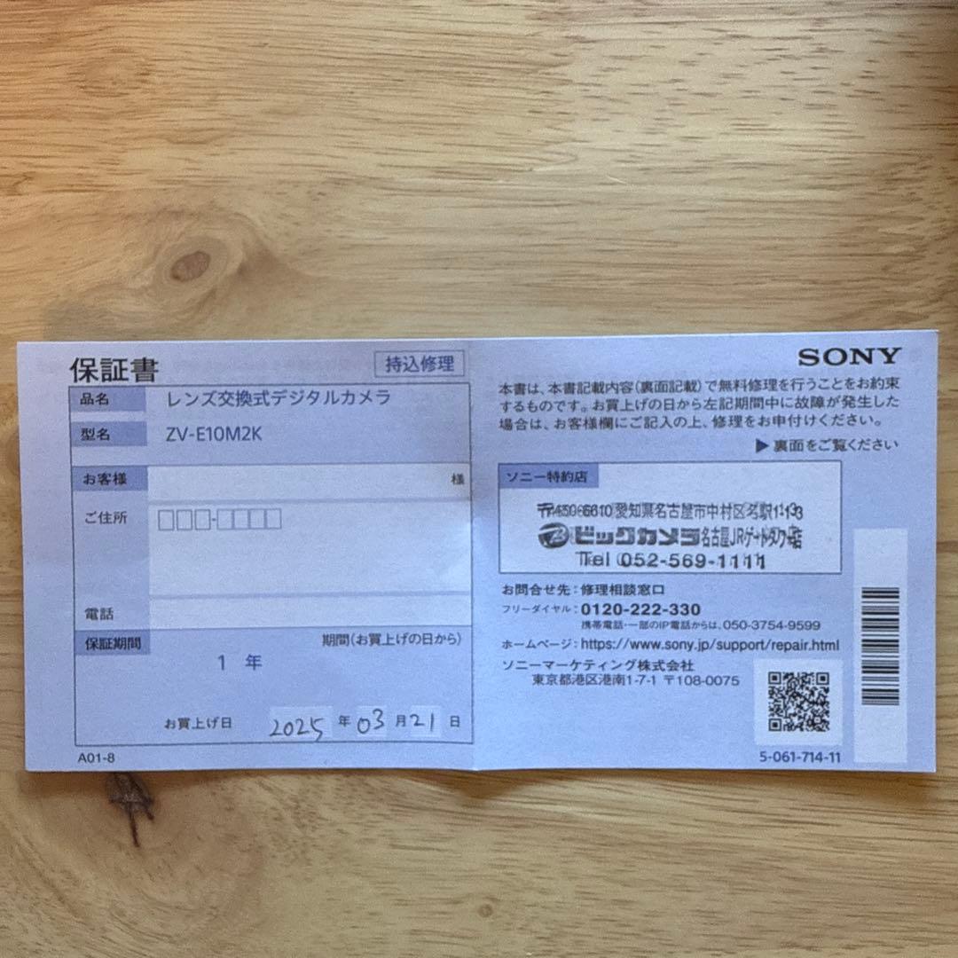 【最終お値下げ】SONY ZV-E10 II＋シューティンググリップ+レンズ保護