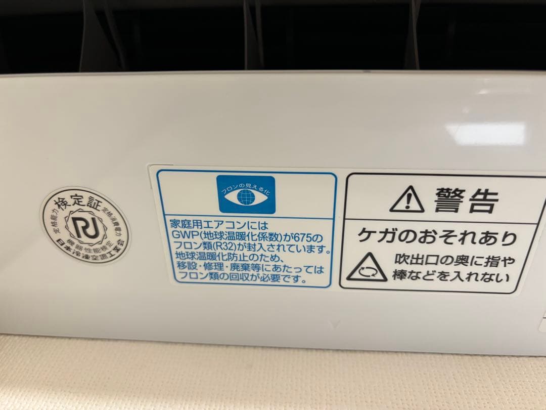 【引き取り限定】2022年製 シャープ エアコン 6畳 AY-T22DH-W