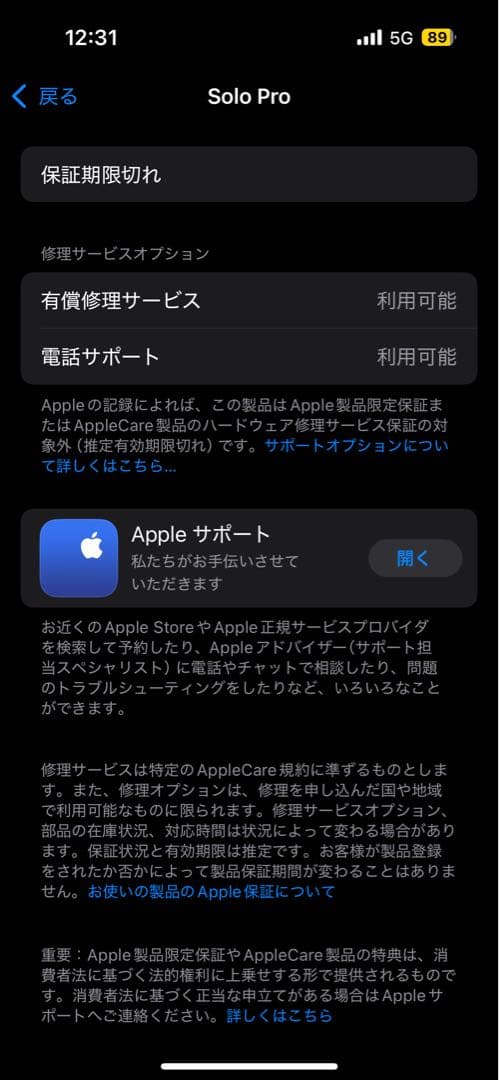 Beats Solo Pro Wirelessヘッドフォン