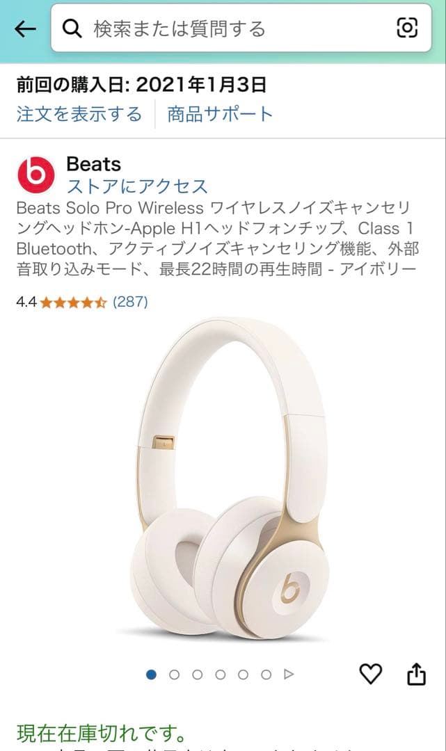 Beats Solo Pro Wirelessヘッドフォン