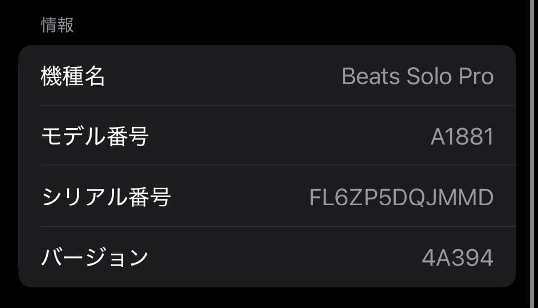 Beats Solo Pro Wirelessヘッドフォン