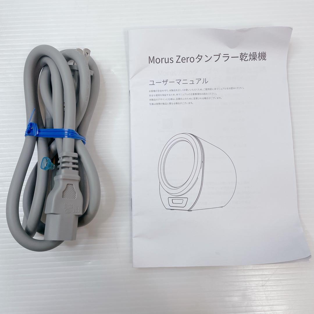 772美品！Morus Zero 超小型衣類乾燥機 設置工事不要✨