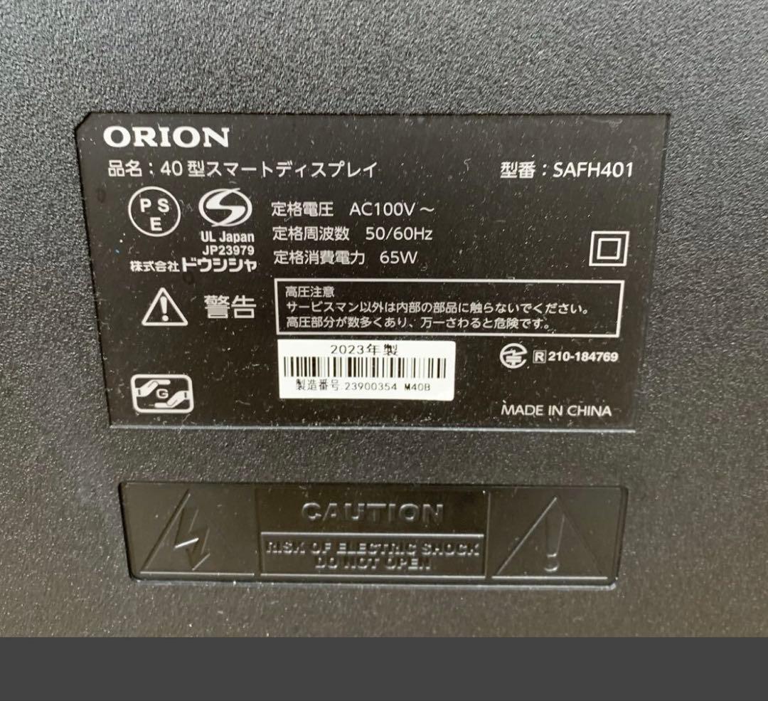 2023年製 40V型ORION オリオン SAFH401チューナーレステレビ