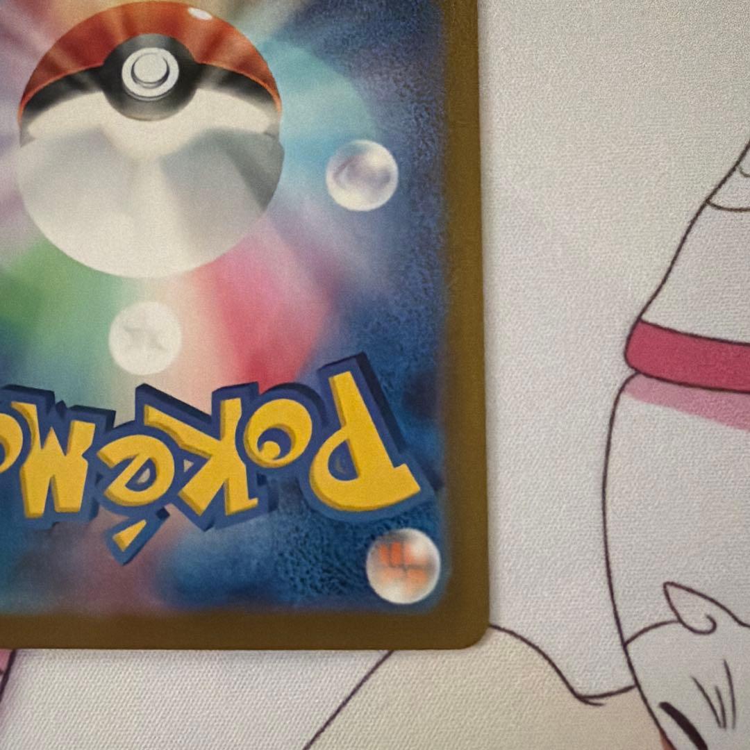 ポケモンカード　コイキングar