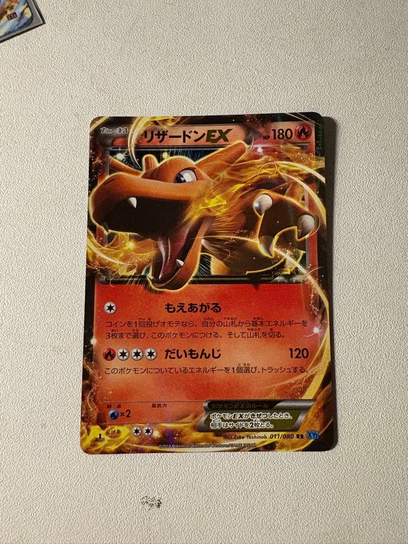 リザードンEX & MリザードンEX セット