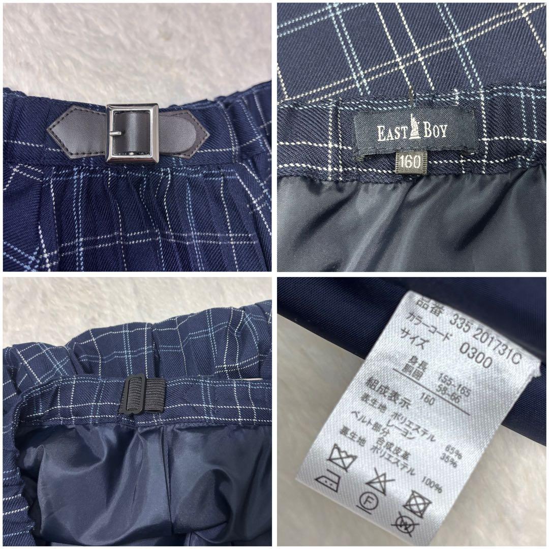 値下げ❣️美品✨希少✨East Boy フォーマル 4点セット 卒業 入学式