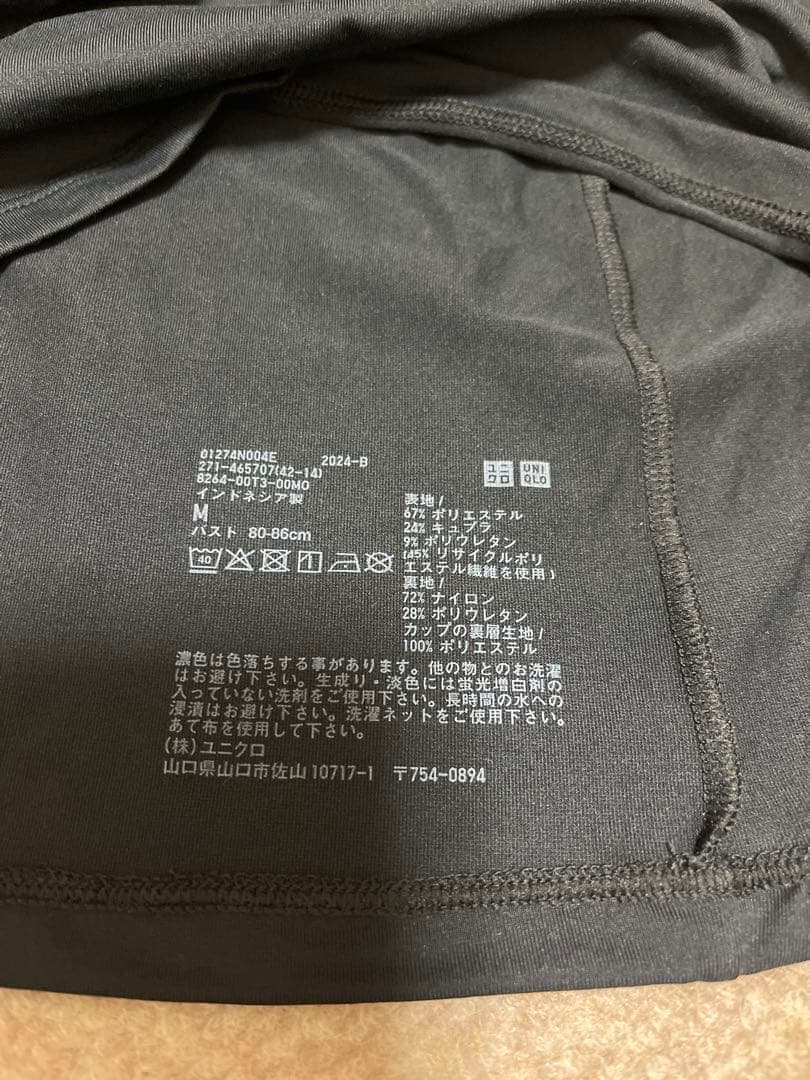 UNIQLOエアリズムブラトップ