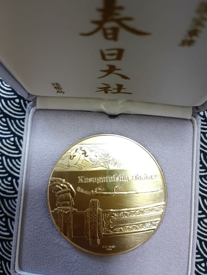 造幣局発行 国宝章牌 春日大社 純銀メダル　金地螺鈿毛抜形太刀