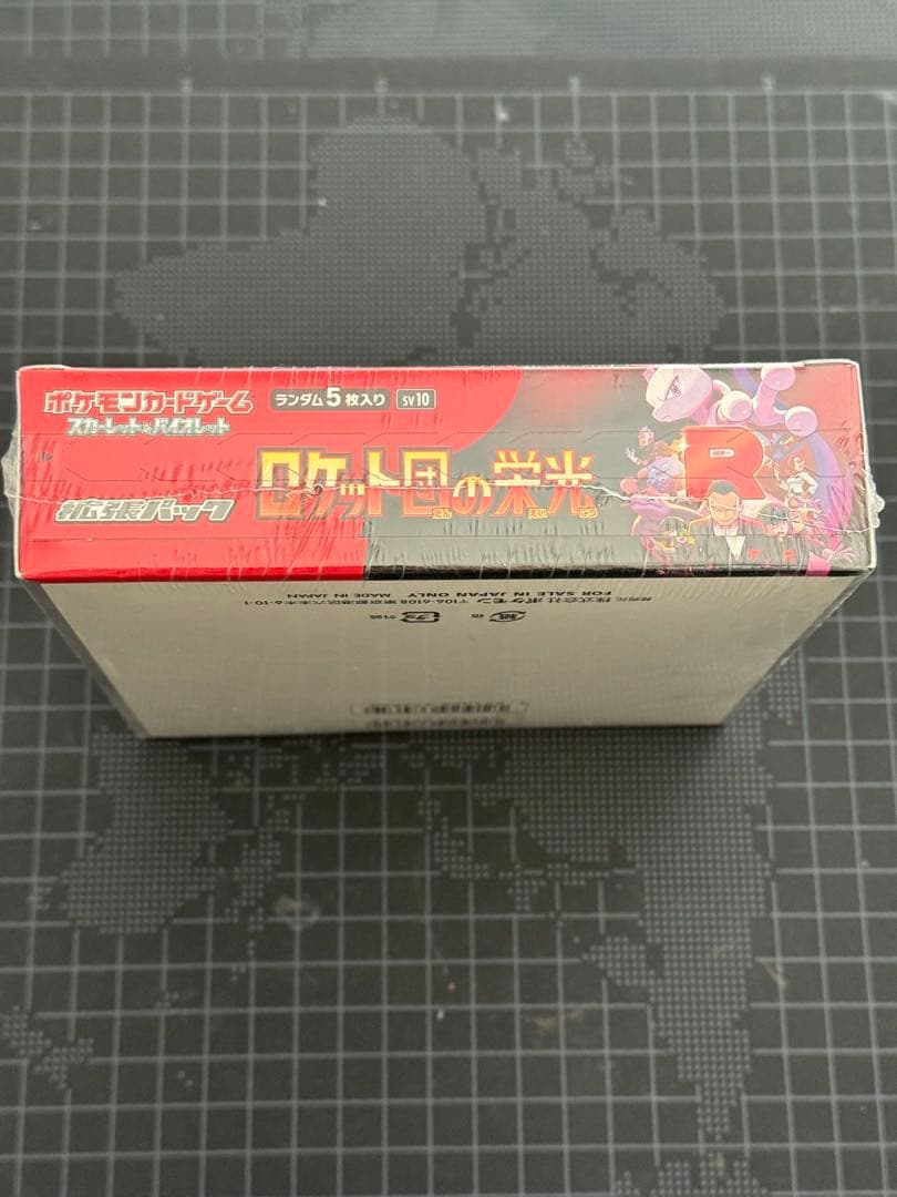 【難あり・シュリンク付き】ロケット団の栄光 未開封BOX