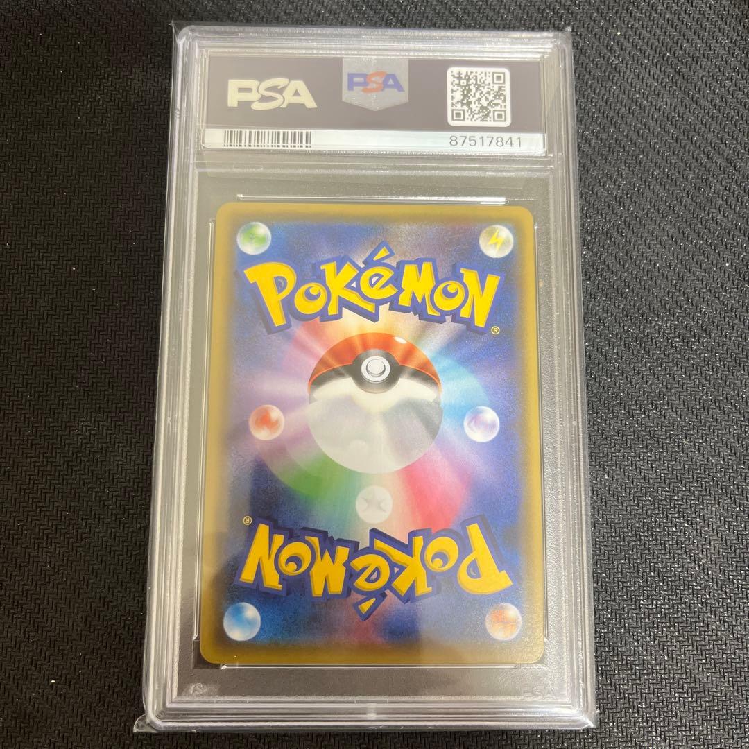 レシラム＆ゼクロムGX HR SM11bドリームリーグ 071/049PSA10