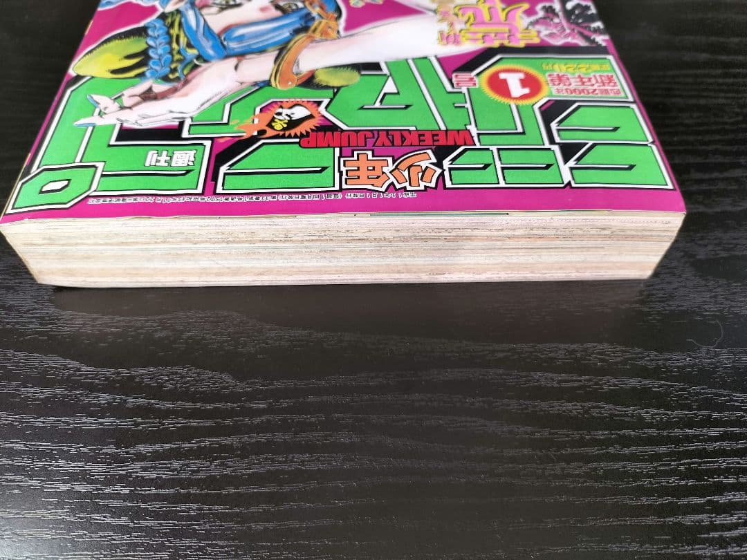 美品【週刊少年ジャンプ2000年1号】新連載　ジョジョ第6部　ストーンオーシャン