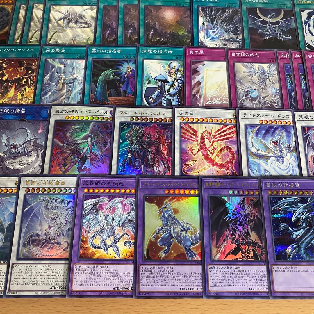 原石青眼 デッキ 本格構築済みデッキ 遊戯王 原石の皇脈 究極竜魔導師 突然変異