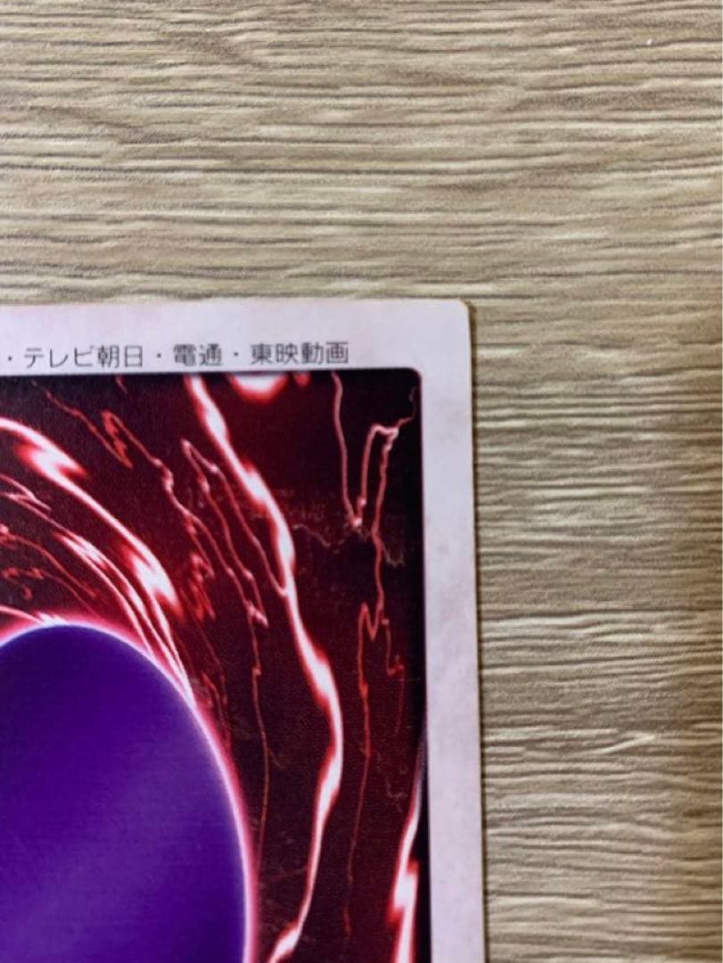 遊戯王　青眼の白竜　ブルーアイズホワイトドラゴン　バンダイ版