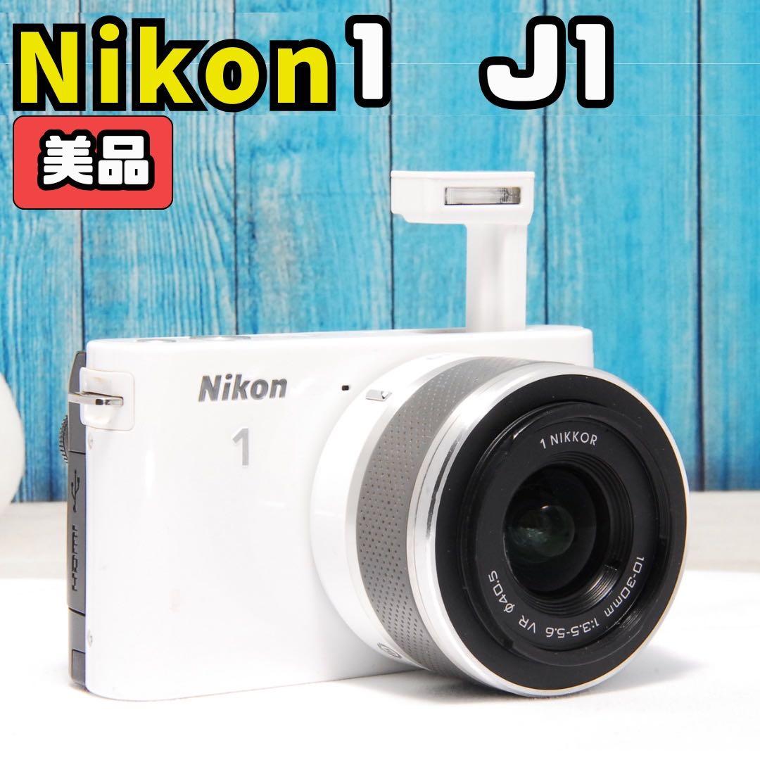 ミラーレス ニコン1 J1 ホワイト 10-30mmレンズ付き Nikon