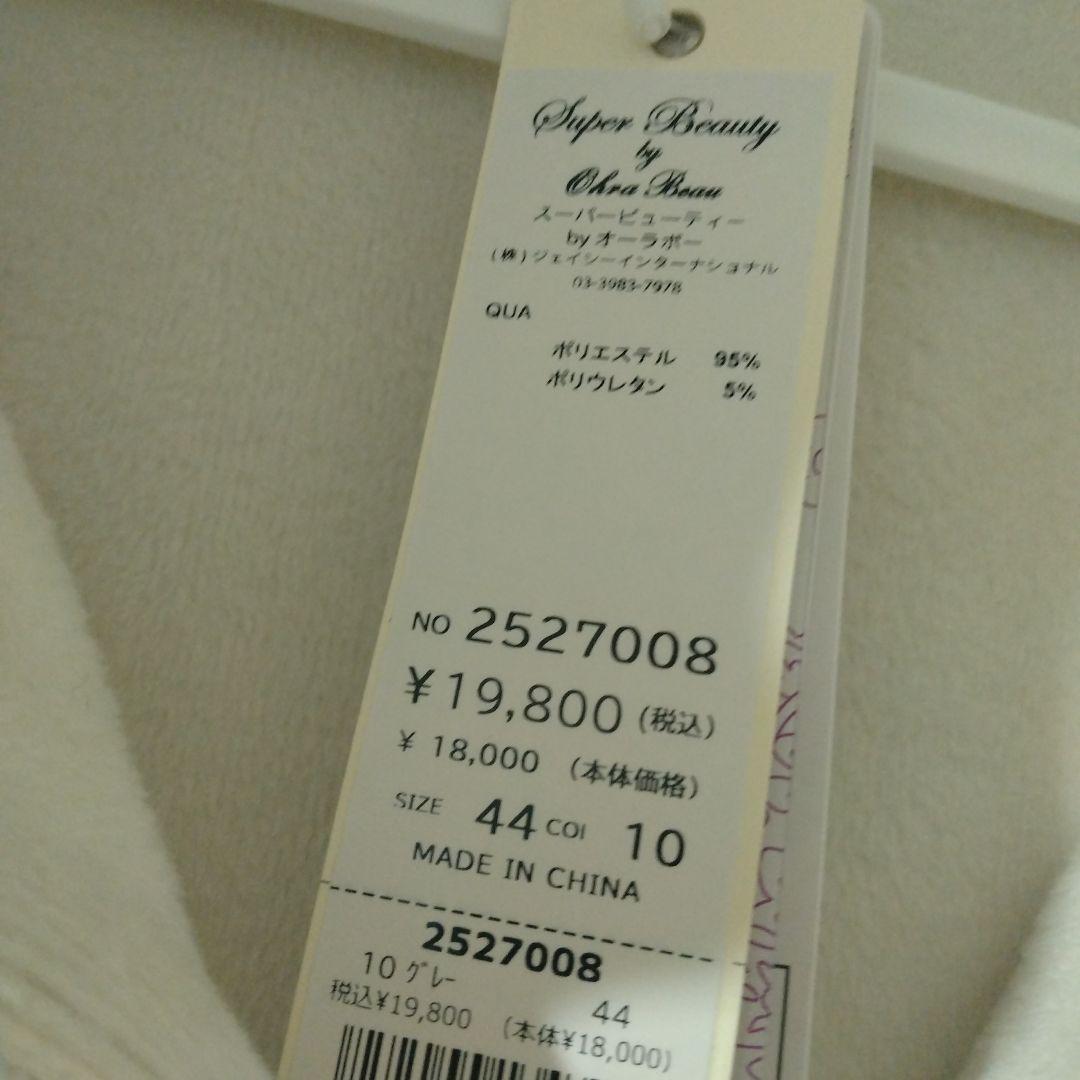 ♥最新作♥【新品】スーパービューティー裏起毛素材使いベスト44