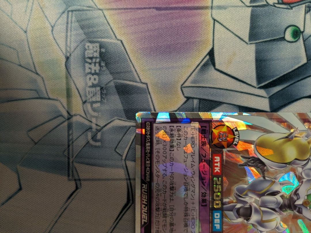 遊戯王ラッシュデュエル E-HEROシャイニングフレアウィングマン　1枚