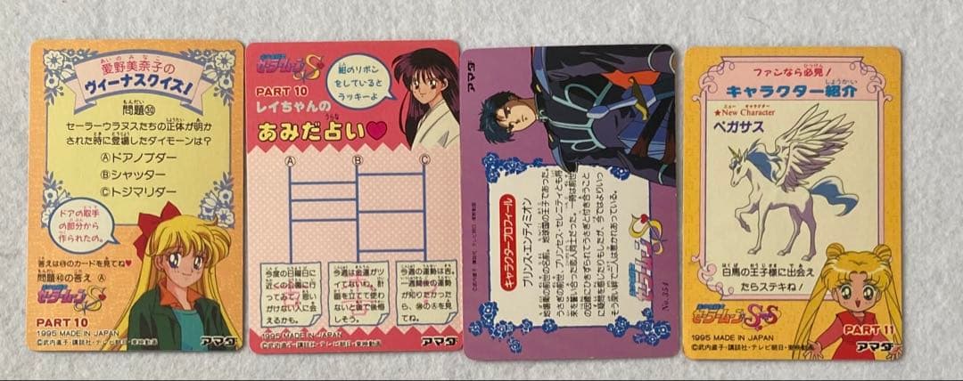 セーラームーンS、SS PPカード　part7〜11　148枚セット　美少女戦士