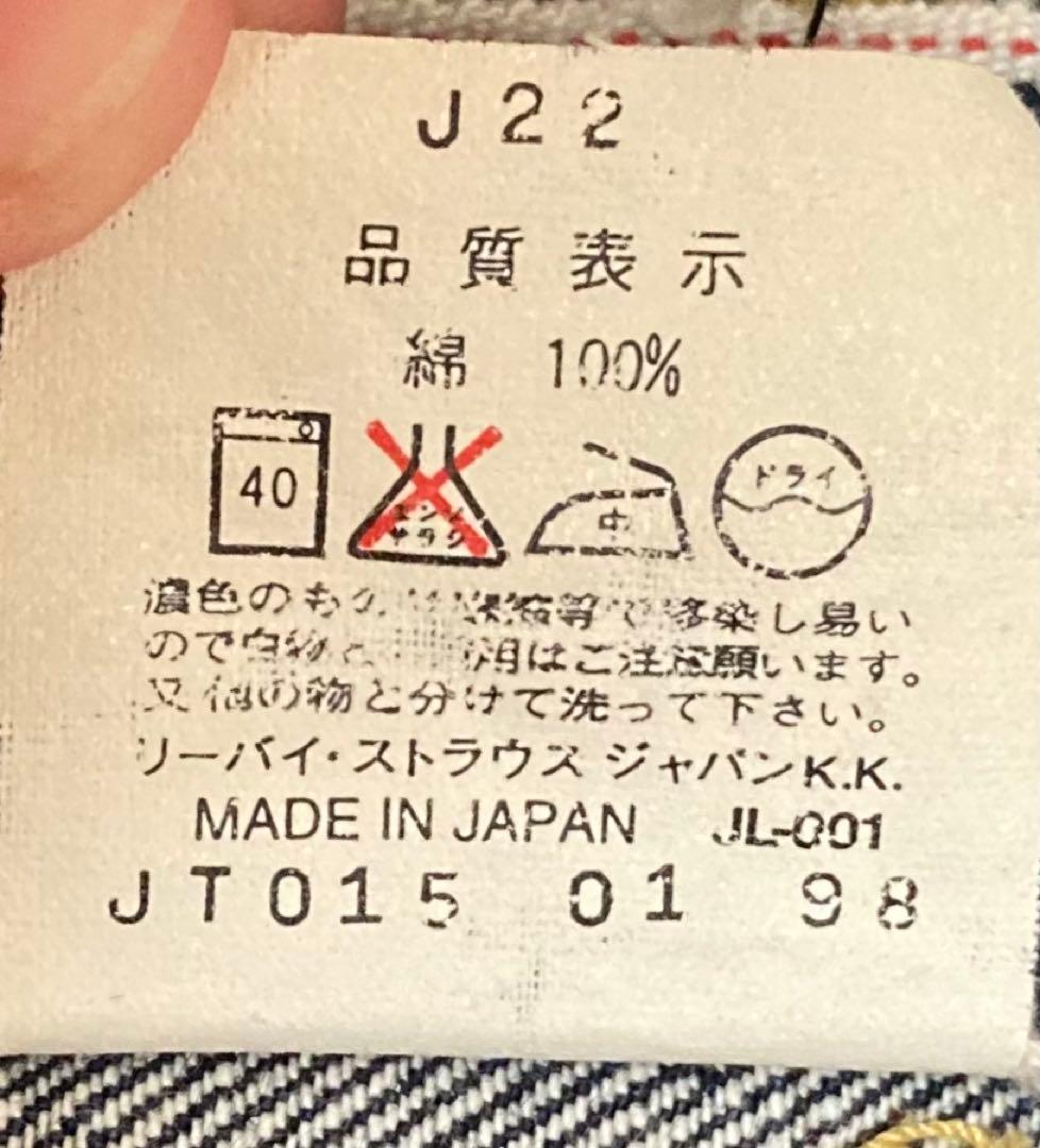 希少サイズ42 ビッグサイズ 大戦モデル 71506-XX 506